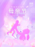 母亲节