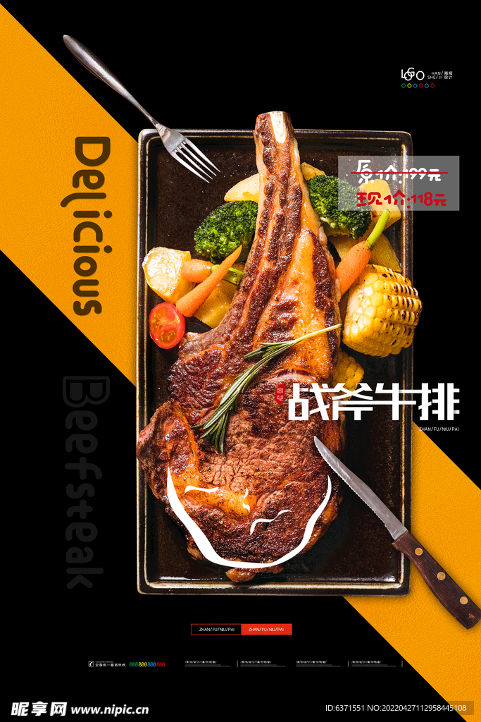 牛排