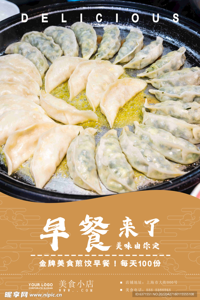 饺子