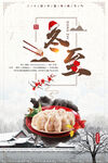 饺子