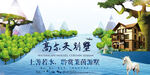 高尔夫别墅