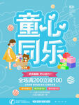 61促销活动