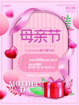母亲节