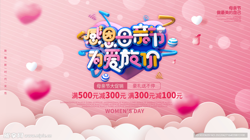 母亲节