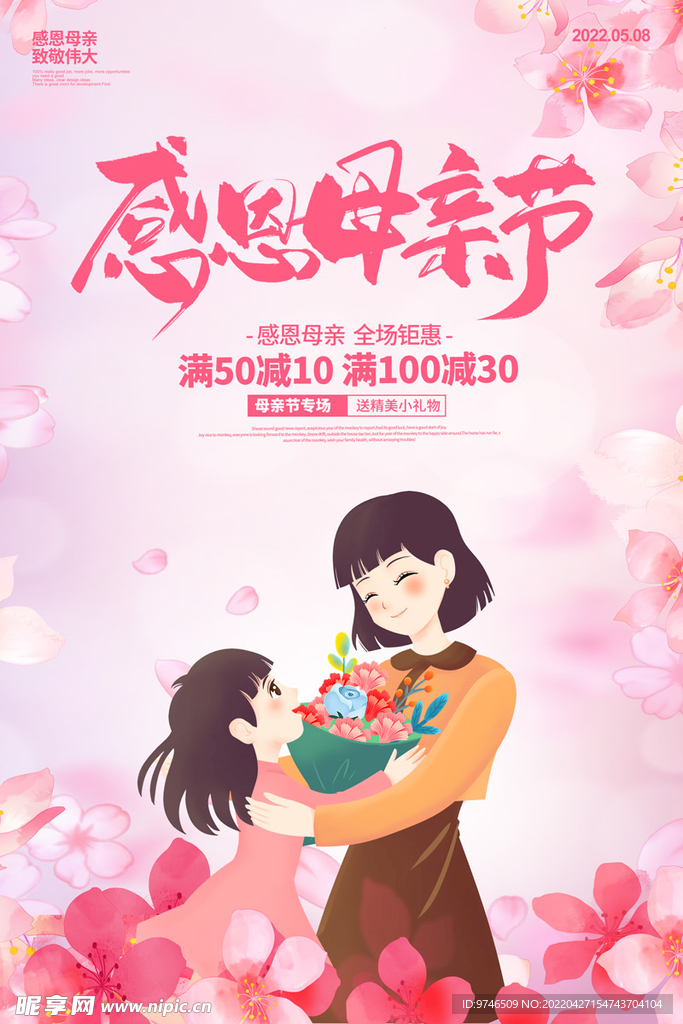 感恩母亲节