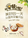 早餐
