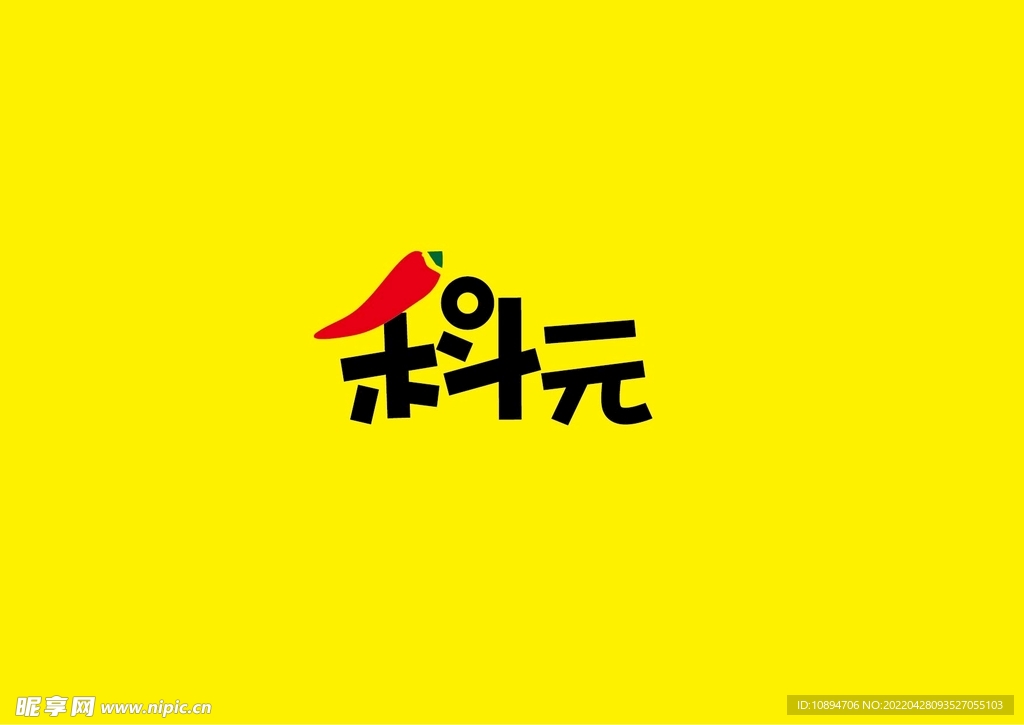 餐饮标识设计
