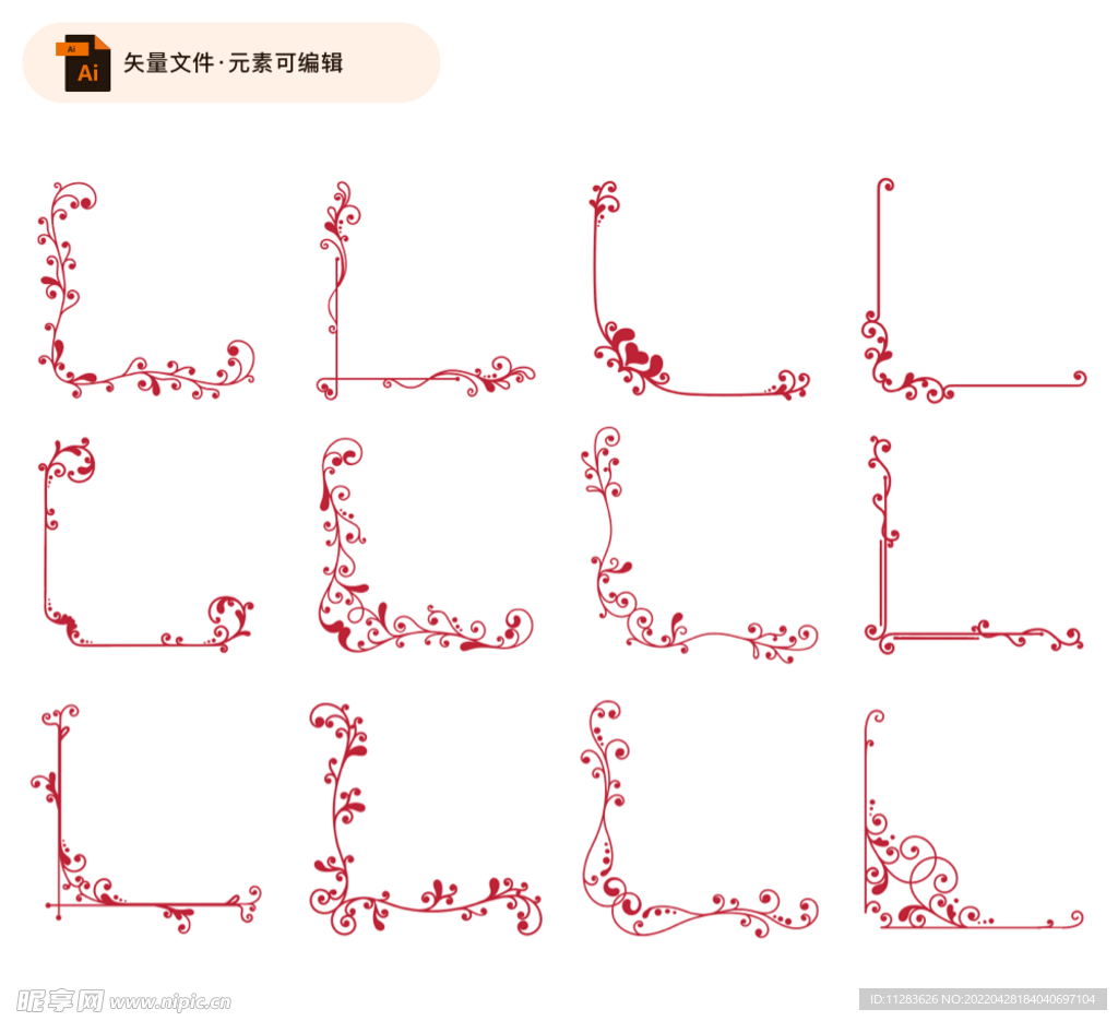 角花装饰矢量素材