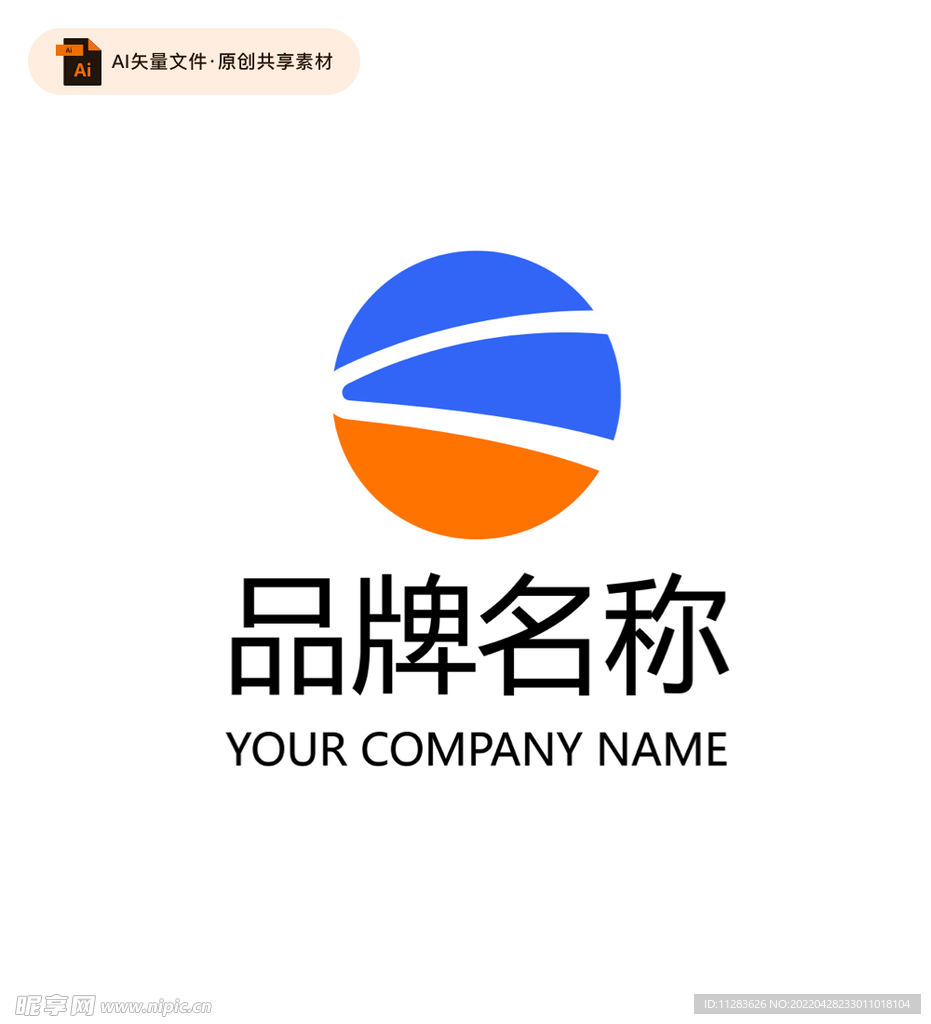 抽象圆形分割logo