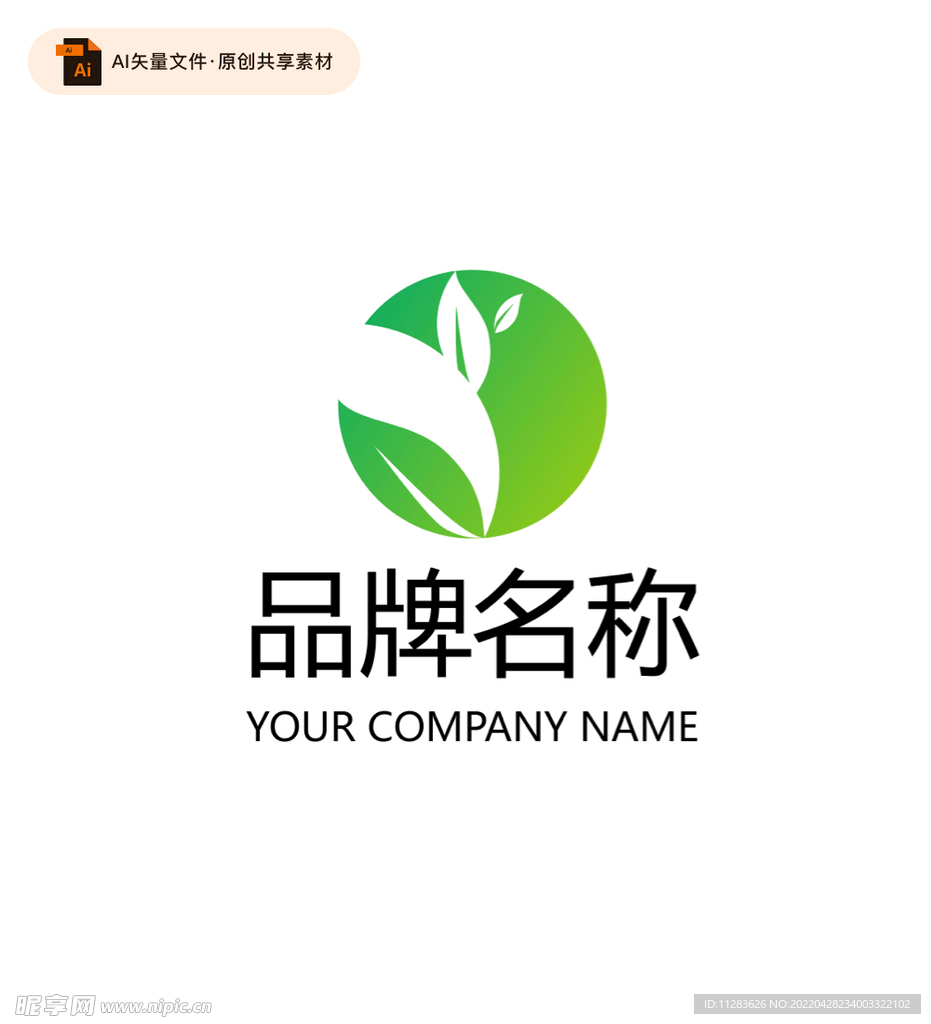 茶叶树叶logo
