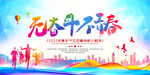 无奋斗不青春