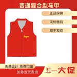 马甲定制