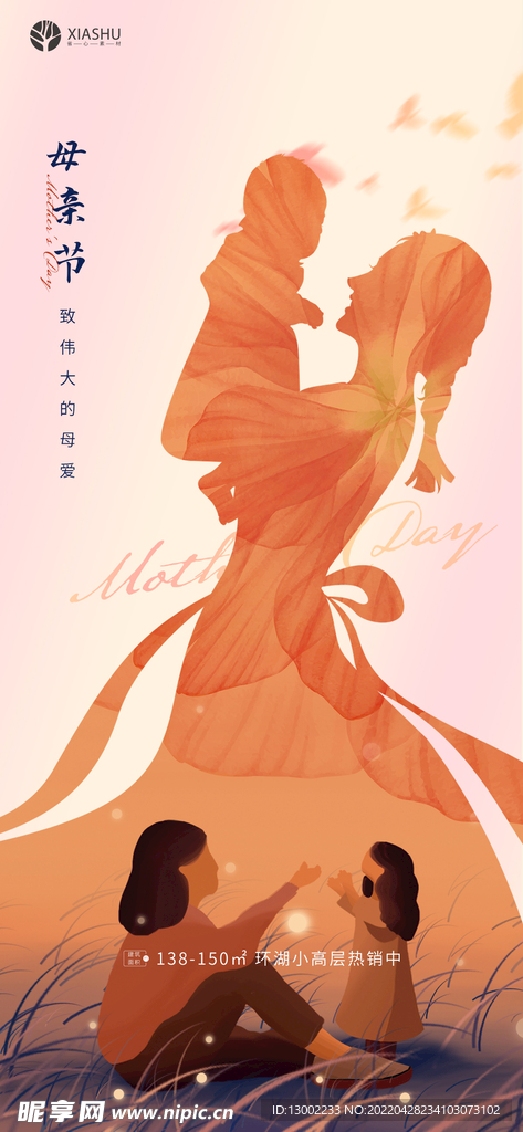 母亲节