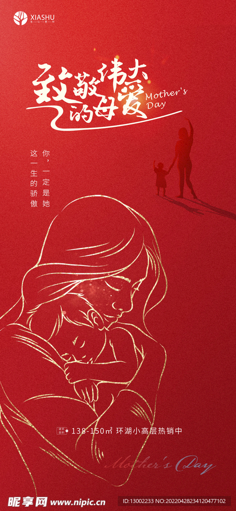 母亲节