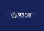 友邦吊顶logo