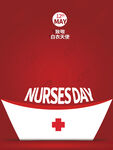 护士节创意高级大气招贴海报设计