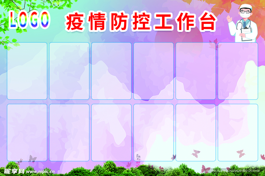 工作台