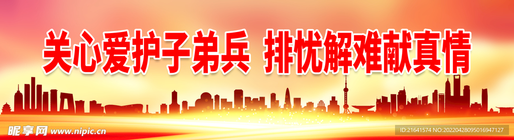 关心爱护子弟兵