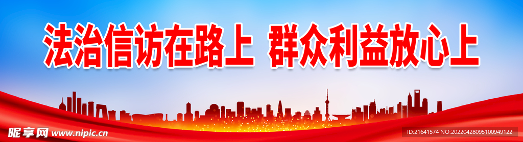 法治信访在路上