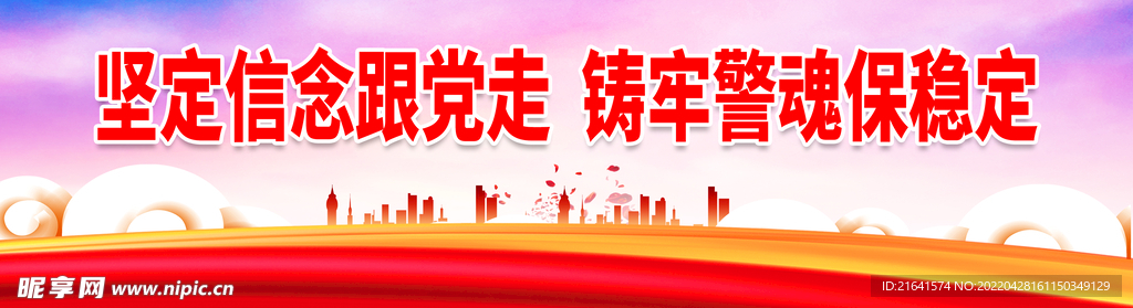 铸牢警魂保稳定
