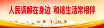 人民调解在身边