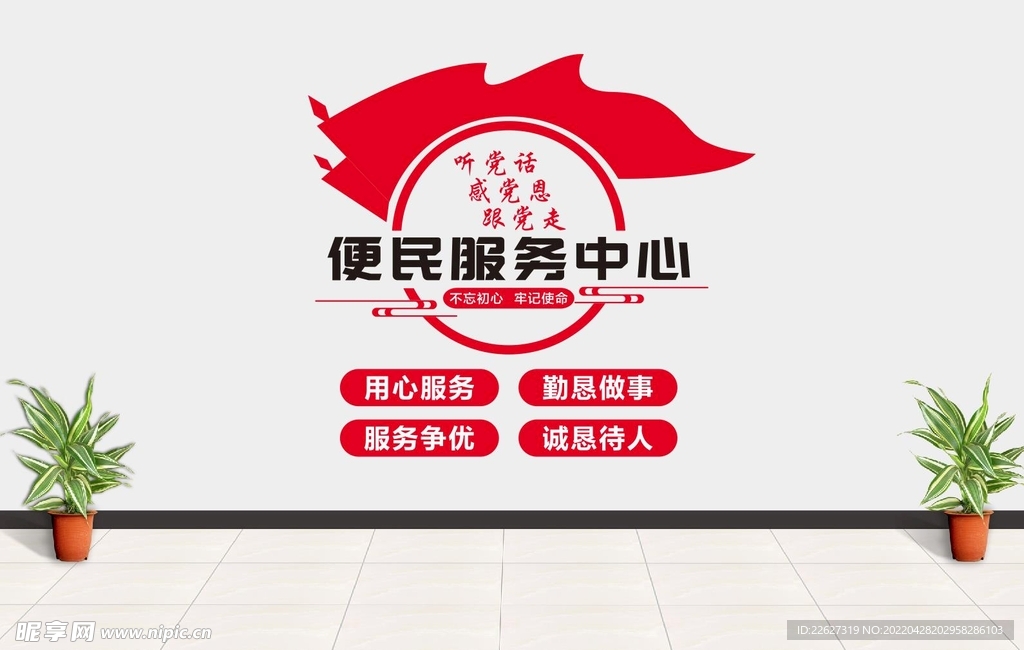 党建形象墙