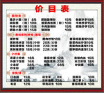 重庆小面 黄焖鸡米饭 价格表