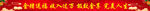 新年   开业