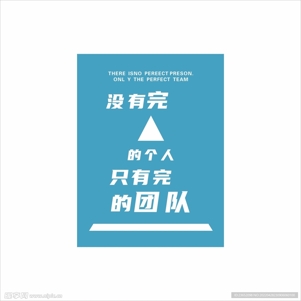 墙面装饰励志文化标语