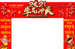 春节拱门