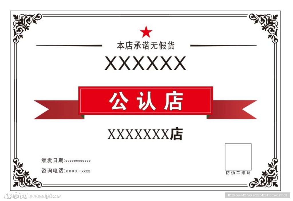 腐蚀牌 钛金牌 不锈钢牌