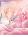 母亲节