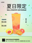 弥散光夏日奶茶