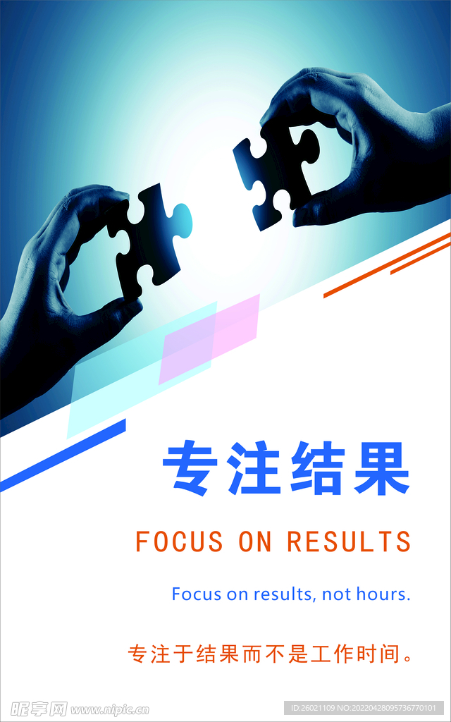 专注结果