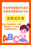 试听卡
