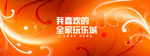 纹理时尚网红打卡围挡