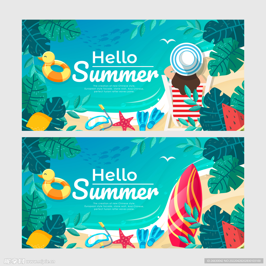 夏天