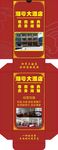湘粤大酒店包装展开图