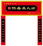 高档匾门头