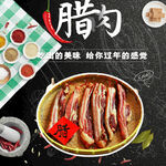食品 淘宝 美工 美食 生鲜 