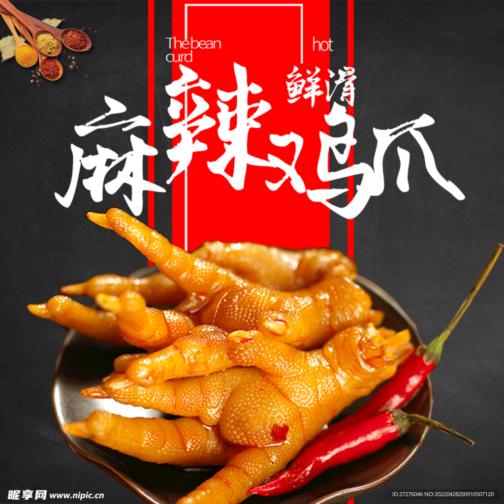 食品 淘宝 美工 美食 生鲜 