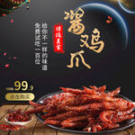 食品 淘宝 美工 美食 生鲜 