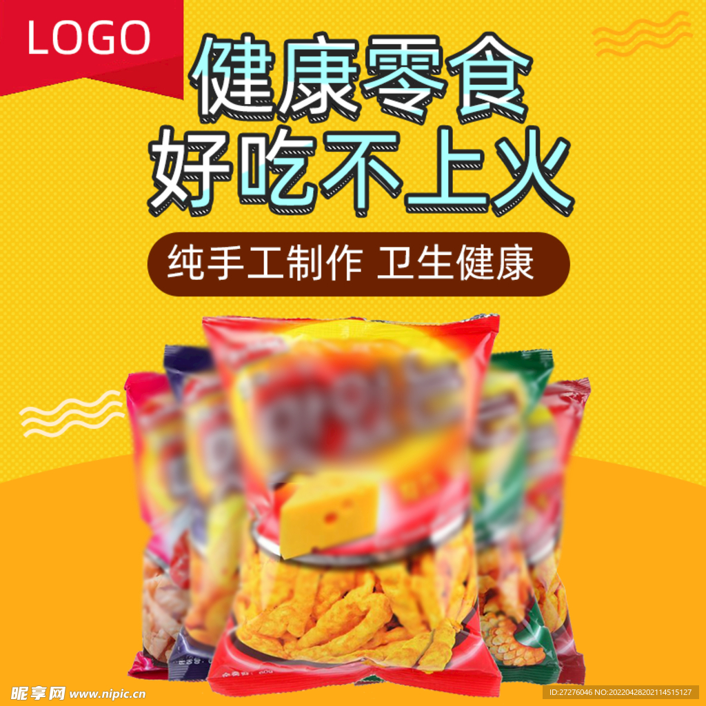 食品 淘宝 美工 美食 生鲜 