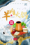 火锅