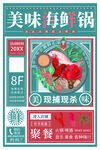 火锅