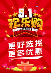 51 欢乐购