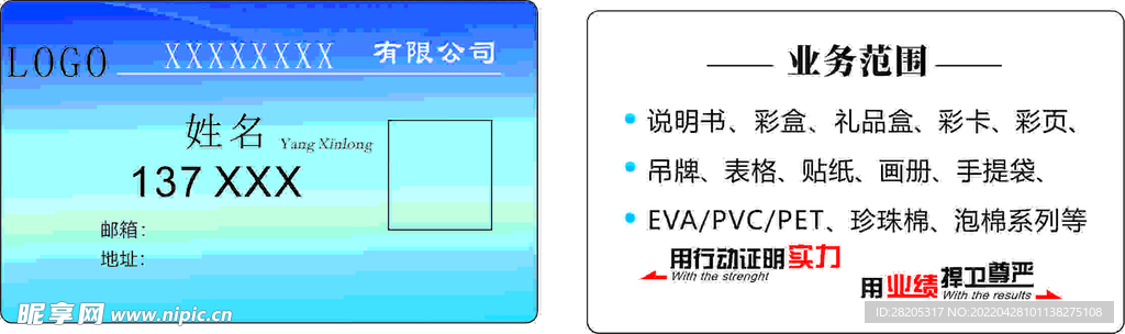公司名片