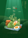 端 午节海报  