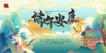 端午节海报