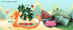 端午节海报